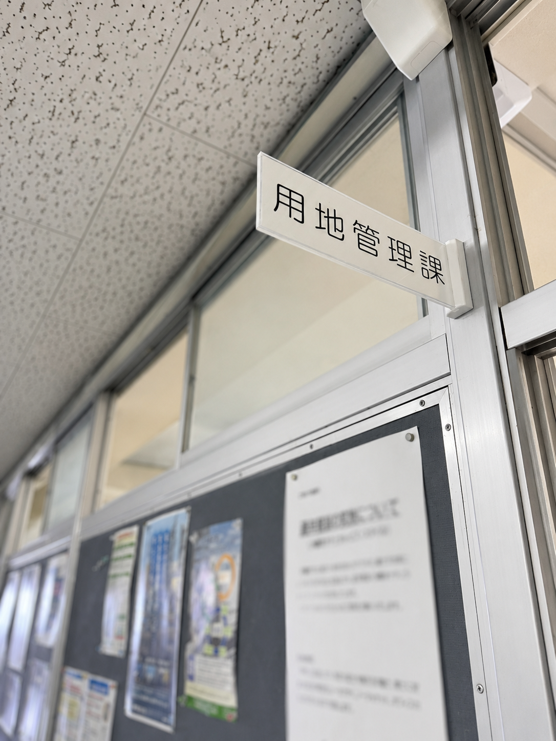 物件情報を正確にお届けするために｜小樽市役所での不動産調査