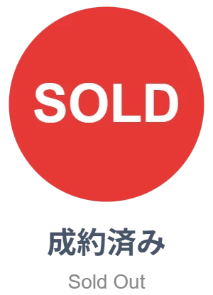sold
